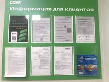 Фото пункта выдачи