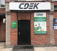 Фото пункта выдачи