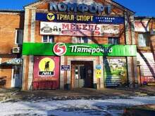 Фото пункта выдачи