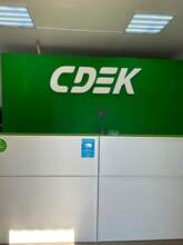 Фото пункта выдачи