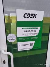 Фото пункта выдачи