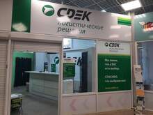 Фото пункта выдачи