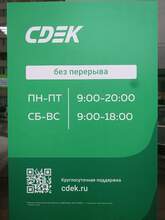 Фото пункта выдачи