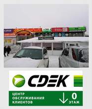 Фото пункта выдачи