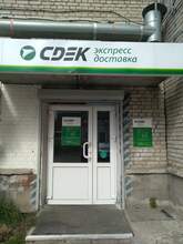 Фото пункта выдачи