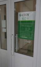 Фото пункта выдачи