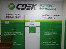 Фото пункта выдачи