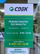 Фото пункта выдачи