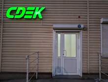 Фото пункта выдачи