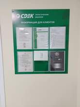 Фото пункта выдачи