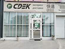 Фото пункта выдачи