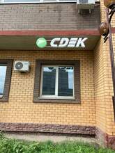 Фото пункта выдачи