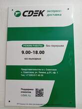 Фото пункта выдачи