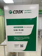 Фото пункта выдачи