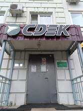 Фото пункта выдачи