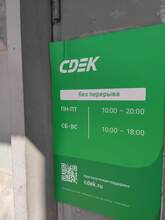 Фото пункта выдачи