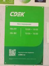 Фото пункта выдачи