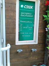 Фото пункта выдачи