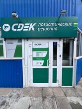 Фото пункта выдачи