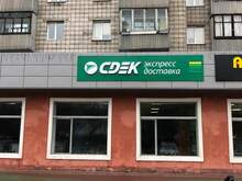 Фото пункта выдачи