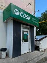 Фото пункта выдачи