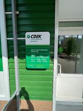 Фото пункта выдачи