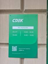 Фото пункта выдачи