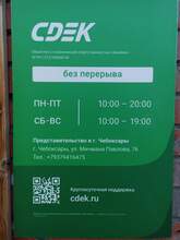 Фото пункта выдачи