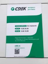 Фото пункта выдачи