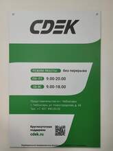 Фото пункта выдачи