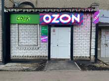 Фото пункта выдачи