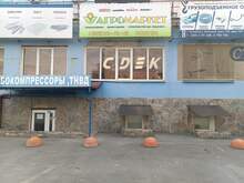 Фото пункта выдачи