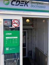 Фото пункта выдачи