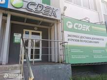 Фото пункта выдачи