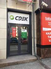 Фото пункта выдачи