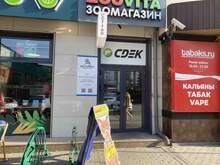 Фото пункта выдачи