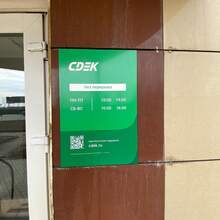 Фото пункта выдачи