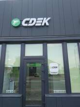 Фото пункта выдачи