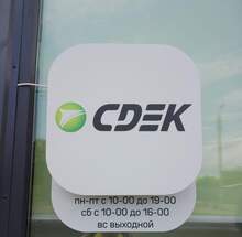 Фото пункта выдачи