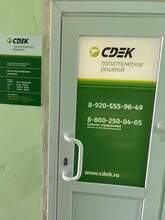 Фото пункта выдачи