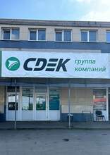 Фото пункта выдачи