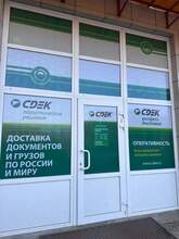 Фото пункта выдачи