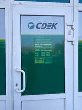 Фото пункта выдачи