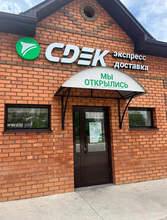 Фото пункта выдачи