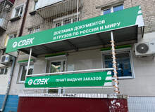 Фото пункта выдачи