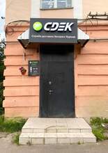 Фото пункта выдачи