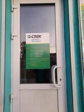 Фото пункта выдачи