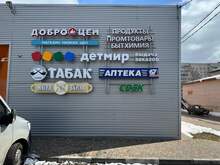 Фото пункта выдачи