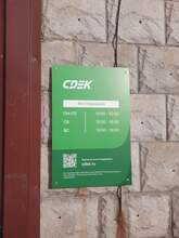 Фото пункта выдачи