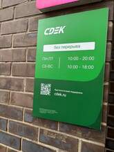 Фото пункта выдачи